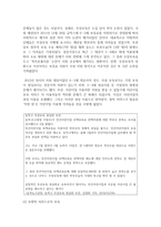 (영유아보육학 공통) 보육패러다임 변화의 주요 특성에 대해 설명하고, 이러한 특성이 반영된 보육정책의 사례를 제시하시오-9