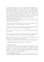 (영유아보육학 공통) 보육패러다임 변화의 주요 특성에 대해 설명하고, 이러한 특성이 반영된 보육정책의 사례를 제시하시오-10
