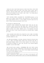 (영유아보육학 공통) 보육패러다임 변화의 주요 특성에 대해 설명하고, 이러한 특성이 반영된 보육정책의 사례를 제시하시오-12