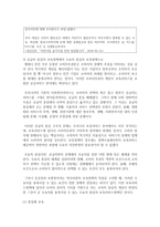 (영유아보육학 공통) 보육패러다임 변화의 주요 특성에 대해 설명하고, 이러한 특성이 반영된 보육정책의 사례를 제시하시오-13