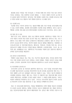 (영유아보육학 공통) 보육패러다임 변화의 주요 특성에 대해 설명하고, 이러한 특성이 반영된 보육정책의 사례를 제시하시오-14