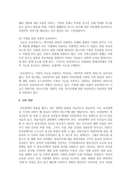 (영유아보육학 공통) 보육패러다임 변화의 주요 특성에 대해 설명하고, 이러한 특성이 반영된 보육정책의 사례를 제시하시오-16