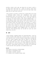 (영유아보육학 공통) 보육패러다임 변화의 주요 특성에 대해 설명하고, 이러한 특성이 반영된 보육정책의 사례를 제시하시오-17