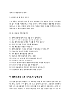 충북의료원 간호사(간호직) 자기소개서 작성요령 및 면접질문 답변방법-7