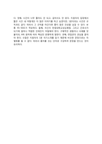 한림대학교성심병원(강남성심병원 강동성심병원 동탄성심병원 한강성심병원) 간호사(간호직) 자기소개서 작성요령 및 면접질문 답변방법-8