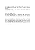 지역사회간호학실습 보고서(주요업무계획 중 보건관련 정책) - 대구광역시 북구보건소-12