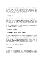 증권투자상담사 자기소개서 증권투자상담원 자소서-4