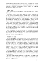 [2018 유아교육론B] 발달이론 중 2가지를 선정하여 이론에 대해 설명하고, 유아교육기관에서 적용하는 발달원리에 대해 서술하시오-10