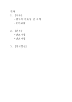여성간호학 실습 제왕절개 분만(cesarean delivery) 케이스스터디 자료 A+-2