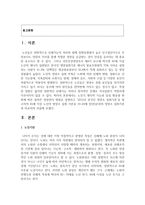 (생애주기영양학 공통) 노인기에는 생리적 기능과 일상 활동량이 감소한다 이러한 변화에 따른 올바른 영양관리 방법을 설명하시오-2