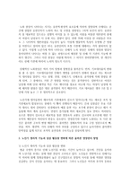 (생애주기영양학 공통) 노인기에는 생리적 기능과 일상 활동량이 감소한다 이러한 변화에 따른 올바른 영양관리 방법을 설명하시오-3