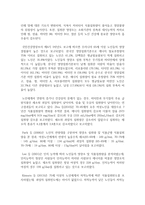 (생애주기영양학 공통) 노인기에는 생리적 기능과 일상 활동량이 감소한다 이러한 변화에 따른 올바른 영양관리 방법을 설명하시오-4