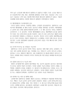 (생애주기영양학 공통) 노인기에는 생리적 기능과 일상 활동량이 감소한다 이러한 변화에 따른 올바른 영양관리 방법을 설명하시오-5