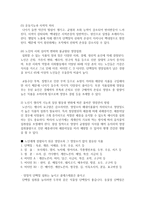 (생애주기영양학 공통) 노인기에는 생리적 기능과 일상 활동량이 감소한다 이러한 변화에 따른 올바른 영양관리 방법을 설명하시오-6