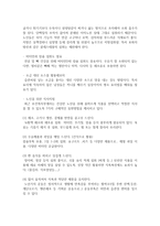 (생애주기영양학 공통) 노인기에는 생리적 기능과 일상 활동량이 감소한다 이러한 변화에 따른 올바른 영양관리 방법을 설명하시오-7