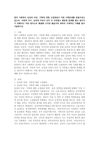 (사회문제론 B형) 한국 사회에서 남성과 여성, 가족에 대한 고정관념이 어떤 사회문제를 만들어내고 있으며, 어른과 아이, 남성과 여성이 모두 더 자유롭고 평등한 관계를 맺고 살아가기 위해서는 어떤 방식으로 해결해 나가면 좋을지에 대하여 구체적인 사례를 들어 서술하시오-2