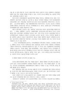 관세론4공통) 한국산 일부 제품에 대하여 미국의 반덤핑 고율의 관세 부가 조치에 대한 귀군의 소거를 논함0K-2