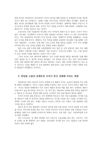 관세론4공통) 한국산 일부 제품에 대하여 미국의 반덤핑 고율의 관세 부가 조치에 대한 귀군의 소거를 논함0K-7