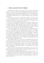 관세론4공통) 한국산 일부 제품에 대하여 미국의 반덤핑 고율의 관세 부가 조치에 대한 귀군의 소거를 논함0K-8
