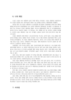 관세론4공통) 한국산 일부 제품에 대하여 미국의 반덤핑 고율의 관세 부가 조치에 대한 귀군의 소거를 논함0K-9