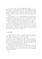 관세론4공통) 한국산 일부 제품에 대하여 미국의 반덤핑 고율의 관세 부가 조치에 대한 귀군의 소거를 논함0K-10
