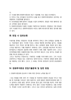 한화투자증권 자기소개서 작성요령 및 면접질문 답변방법-5
