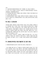 한화화인케미칼 자기소개서 작성요령 및 면접질문 답변방법-5