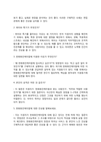 한화화인케미칼 자기소개서 작성요령 및 면접질문 답변방법-6