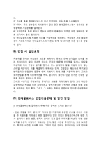현대글로비스 자기소개서 작성요령 및 면접질문 답변방법-5