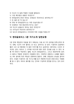 현대글로비스 자기소개서 작성요령 및 면접질문 답변방법-8