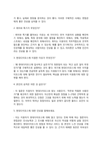 현대다이모스 자기소개서 작성요령 및 면접질문 답변방법-6