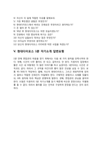 현대다이모스 자기소개서 작성요령 및 면접질문 답변방법-8