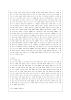 [사회문제론 A형] 한국 교육의 현재 문제점은 무엇이며, 왜 사회문제로서 중요하게 다루어져야 하고, 무엇보다 아동과 청소년의 권리가 존중되는 방식으로 변화되기 위해 필요한 변화는 어떤 것인지에 대해 구체적으로 논하시오-3
