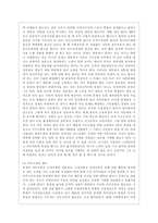 [사회문제론 A형] 한국 교육의 현재 문제점은 무엇이며, 왜 사회문제로서 중요하게 다루어져야 하고, 무엇보다 아동과 청소년의 권리가 존중되는 방식으로 변화되기 위해 필요한 변화는 어떤 것인지에 대해 구체적으로 논하시오-7
