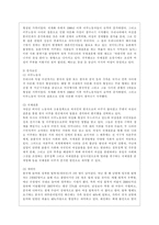 [사회문제론 D형] 한국사회에서 소수자의 인권은 어떤 식으로 사회문제가 되고 있으며, 바람직한 변화를 이끌어내기 위해서 필요한 실천들에는 어떤 것이 있을지 구체적인 사례를 들어가면서 서술하시오-4
