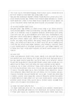 [사회문제론 D형] 한국사회에서 소수자의 인권은 어떤 식으로 사회문제가 되고 있으며, 바람직한 변화를 이끌어내기 위해서 필요한 실천들에는 어떤 것이 있을지 구체적인 사례를 들어가면서 서술하시오-6