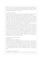 [사회문제론 D형] 한국사회에서 소수자의 인권은 어떤 식으로 사회문제가 되고 있으며, 바람직한 변화를 이끌어내기 위해서 필요한 실천들에는 어떤 것이 있을지 구체적인 사례를 들어가면서 서술하시오-8