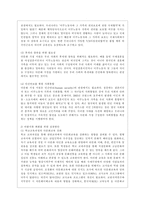 [사회문제론 D형] 한국사회에서 소수자의 인권은 어떤 식으로 사회문제가 되고 있으며, 바람직한 변화를 이끌어내기 위해서 필요한 실천들에는 어떤 것이 있을지 구체적인 사례를 들어가면서 서술하시오-9