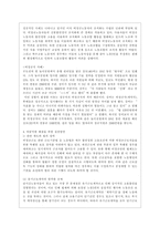 [사회문제론 D형] 한국사회에서 소수자의 인권은 어떤 식으로 사회문제가 되고 있으며, 바람직한 변화를 이끌어내기 위해서 필요한 실천들에는 어떤 것이 있을지 구체적인 사례를 들어가면서 서술하시오-8