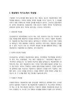 계성제지 자기소개서 작성요령 및 면접질문 답변방법-3
