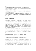 현대엘리베이터 자기소개서 작성요령 및 면접질문 답변방법-5