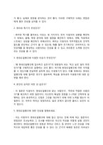 현대오일뱅크 자기소개서 작성요령 및 면접질문 답변방법-6