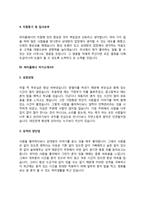파티플래너 자기소개서 자소서-7