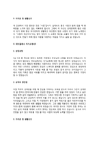 파티플래너 자기소개서 자소서-8