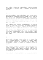(방통대 생명과환경1)정부의 원자력발전 장기적 포기에 대해 원자력발전으로 생산한 전기의 생산비용이 다른 전기의 생산비용보다 훨씬 낮다는 주장이 있었다. 이 주장의 타당성에 대해 자료를 조사해서 정리해보시오!!!-1