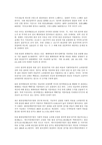 (방통대 생명과환경1)정부의 원자력발전 장기적 포기에 대해 원자력발전으로 생산한 전기의 생산비용이 다른 전기의 생산비용보다 훨씬 낮다는 주장이 있었다. 이 주장의 타당성에 대해 자료를 조사해서 정리해보시오!!!-2