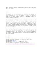(방통대 생명과환경1)정부의 원자력발전 장기적 포기에 대해 원자력발전으로 생산한 전기의 생산비용이 다른 전기의 생산비용보다 훨씬 낮다는 주장이 있었다. 이 주장의 타당성에 대해 자료를 조사해서 정리해보시오!!!-4