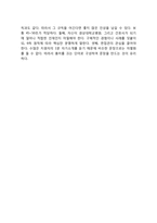 경상대학교병원(진주 경상대병원) 간호사(간호직) 자기소개서 작성요령 및 면접질문 답변방법-8