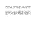 고신대학교복음병원(고신대 복음병원) 간호사(간호직) 자기소개서 작성요령 및 면접질문 답변방법-8