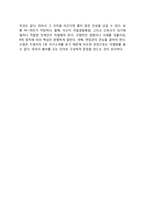 국립경찰병원 간호사(간호직) 자기소개서 작성요령 및 면접질문 답변방법-8